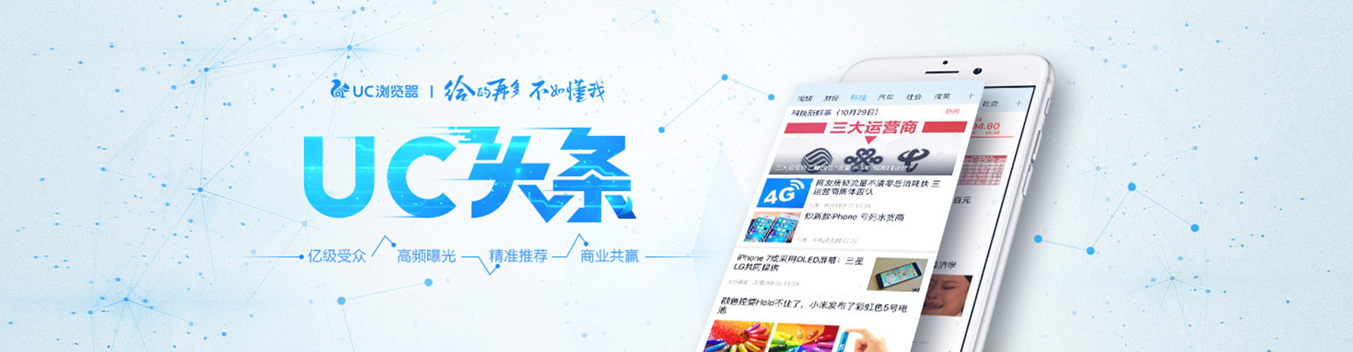 古冶微信信息流